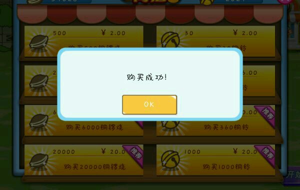 哆啦a夢修理工場