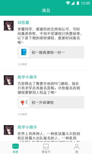 新東方我學客戶端0