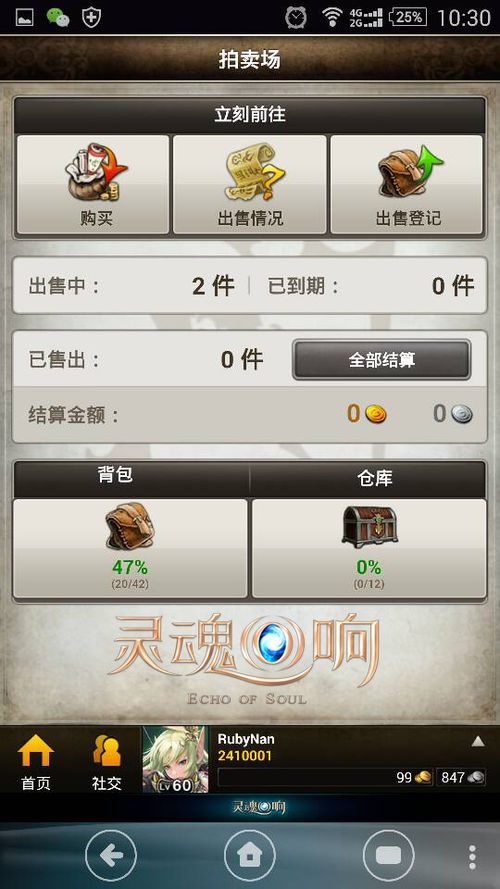 靈魂回響手機(jī)客戶端(eos) v1.0.0 安卓版 0