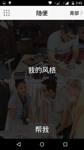 我的時(shí)尚(穿衣搭配) v1.0.3 安卓版 3