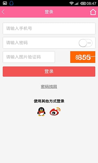 洋蜜全球購 v1.0 安卓版 1
