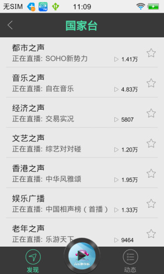 咪咕FM v1.0.2.4 安卓版 2