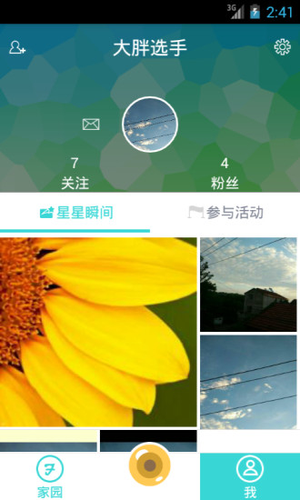 星星家園不小歌 v1.8 安卓版 0