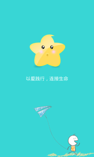 星星家園不小歌 v1.8 安卓版 2