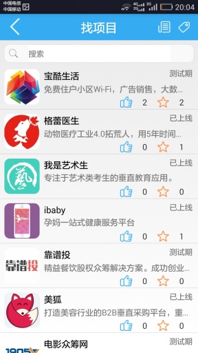 91創(chuàng)業(yè)app v1.0 安卓版 1