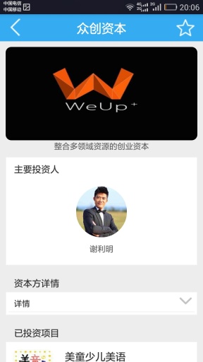 91創(chuàng)業(yè)app v1.0 安卓版 3