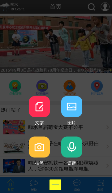 響水論壇網(wǎng) v3.5 安卓版 3