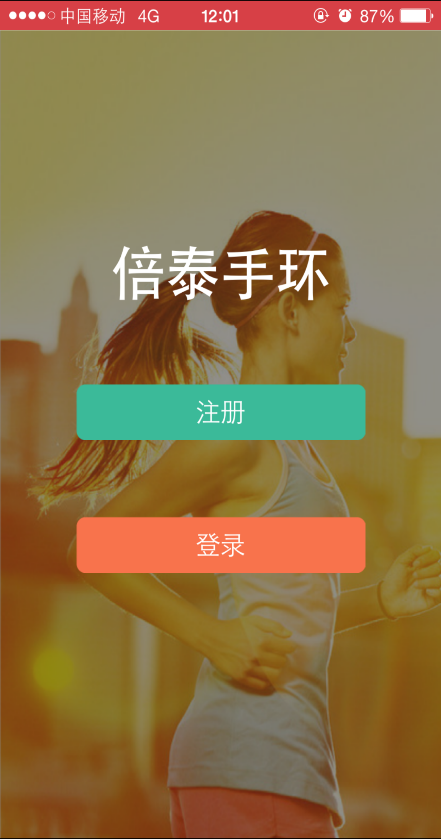 倍泰手環(huán)手機(jī)版 v1.0.0 安卓版 0