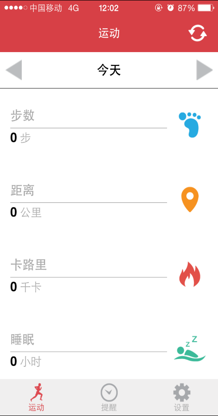 倍泰手環(huán)手機(jī)版 v1.0.0 安卓版 1