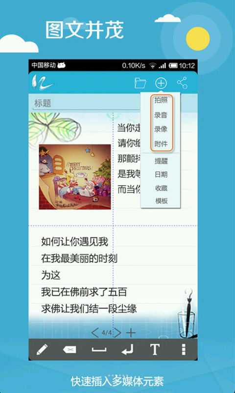 Iznote筆記 v1.0 安卓版 3