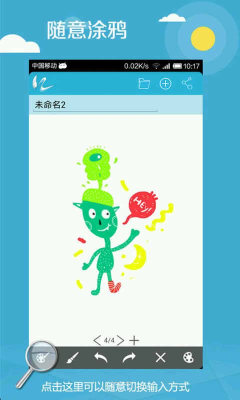 Iznote筆記 v1.0 安卓版 4