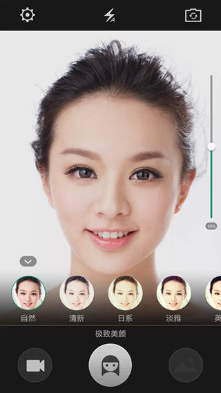 oppo極致美顏 v2.0.2145 安卓版 0