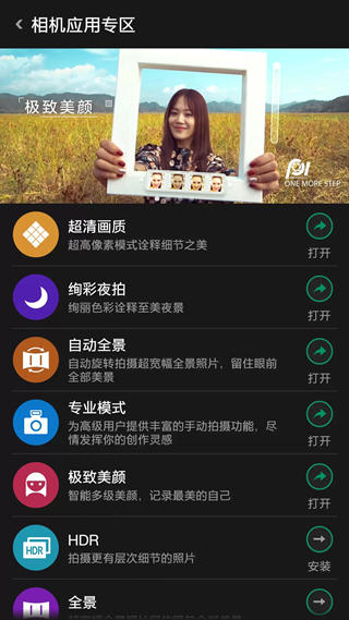 oppo極致美顏 v2.0.2145 安卓版 2