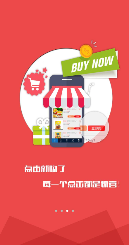 一心一田電商平臺(tái) v2.6.5 安卓版 2