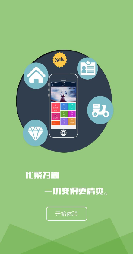 一心一田電商平臺(tái) v2.6.5 安卓版 3