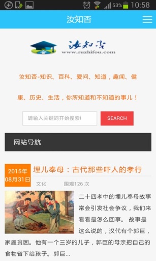 汝知否 v2.0.0  安卓版 2