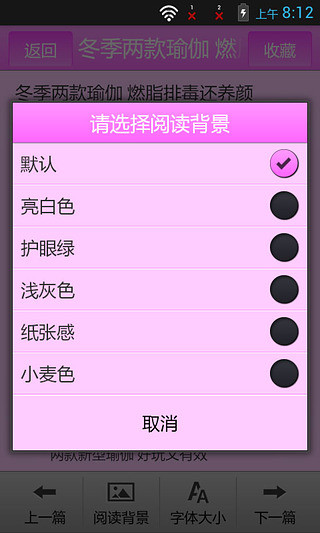 30天健康減肥助手 v2.3.4 安卓版 1