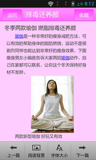 30天健康減肥助手 v2.3.4 安卓版 2