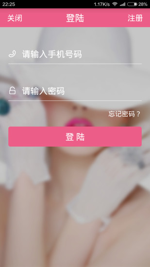 美佳整型 v1.0 安卓版 0