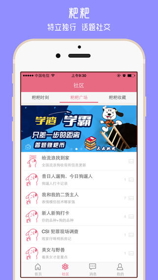 養(yǎng)寵無憂 v1.4.0 安卓版 1