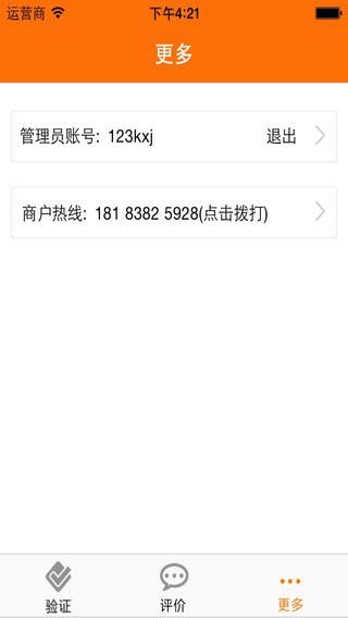 123開學(xué)季商家端 V2.0 安卓版 1