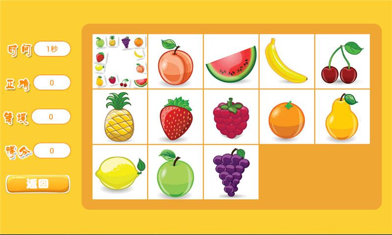 语音密码(儿童英语学习) v2.0 安卓版0