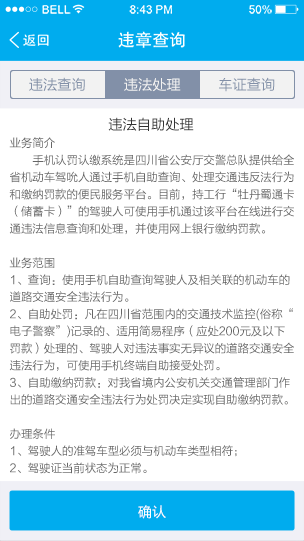 暢網(wǎng)app(交通違章查詢系統(tǒng)) v5.0.8 官網(wǎng)安卓版 1