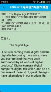四六級作文(英語寫作) v5.1.9 安卓版 3