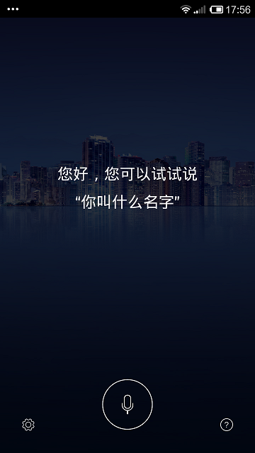 聯(lián)想樂語音安卓手機(jī)版 v6.2.25.150814.icon 安卓版 0