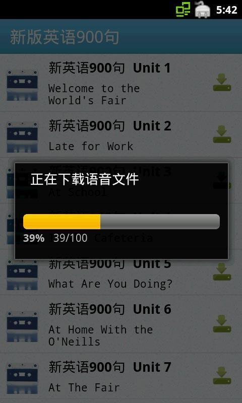 新版英語900句手機版 v1.25 安卓版 1