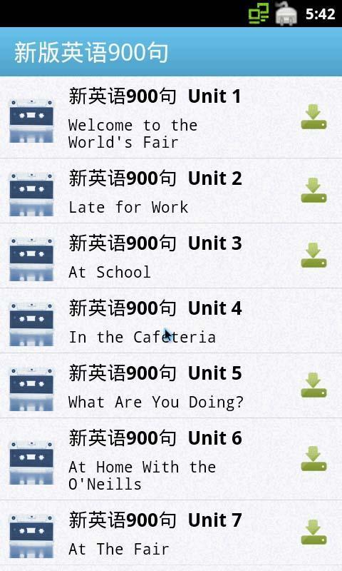 新版英語900句手機版 v1.25 安卓版 3
