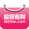 360集合網(wǎng)(超級返利)
