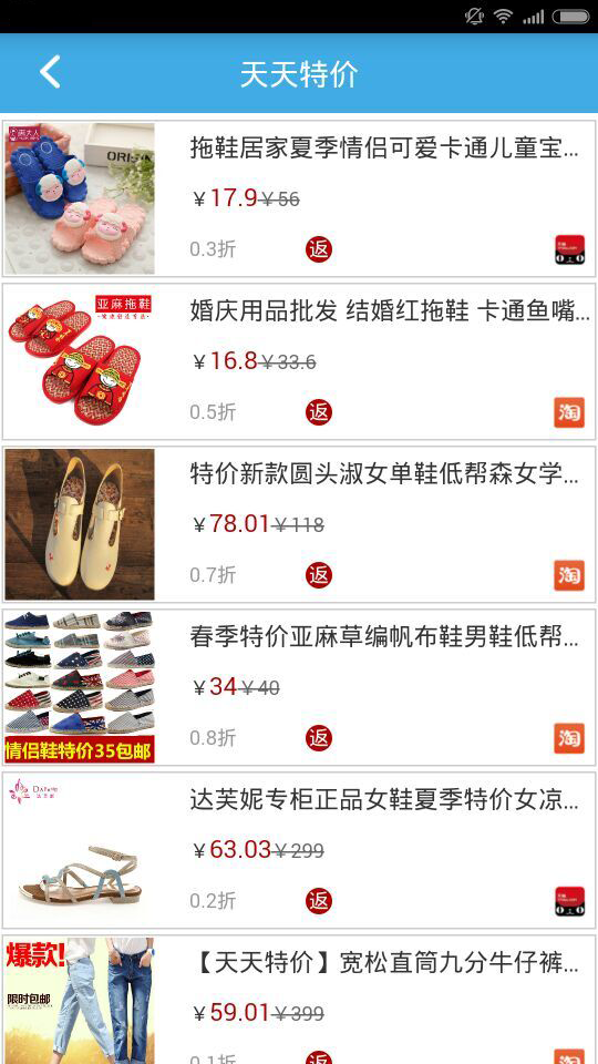 360集合網(wǎng)(超級返利) v1.0.7  安卓版_手機購物 3