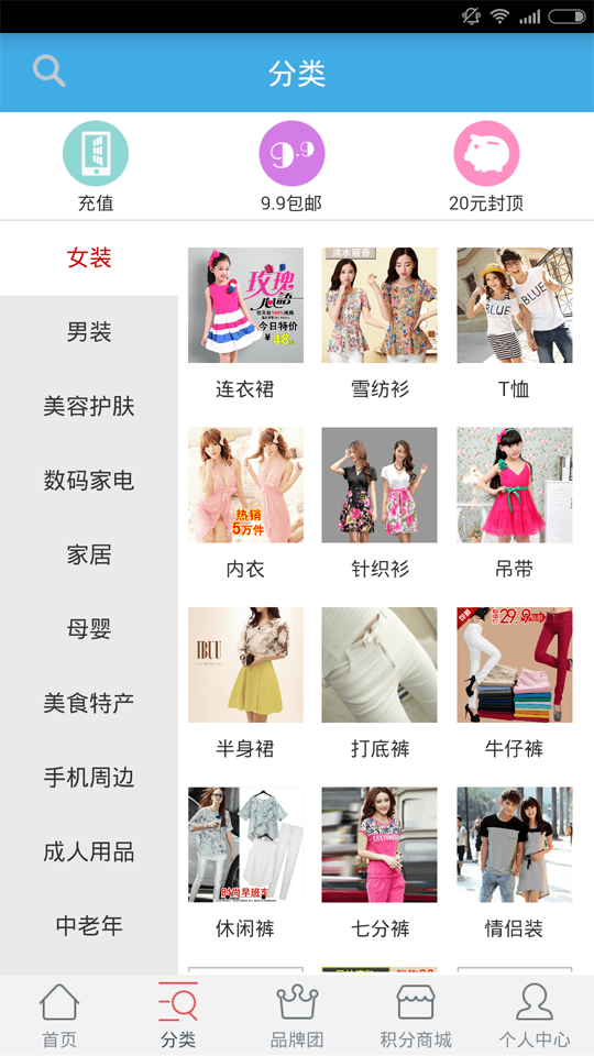 360集合網(wǎng)(超級返利) v1.0.7  安卓版_手機購物 0