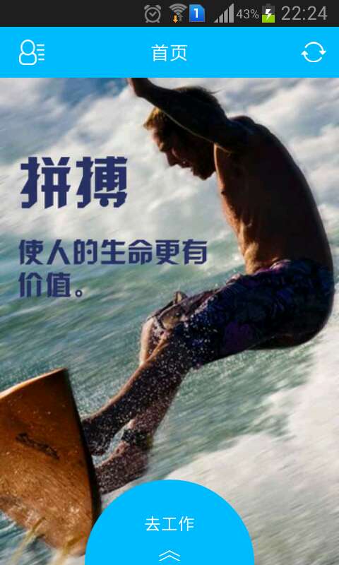 速e客 v1.7 安卓版 0