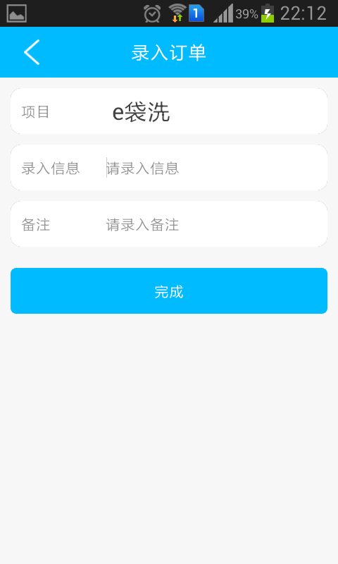 速e客 v1.7 安卓版 1