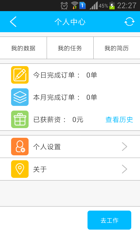 速e客 v1.7 安卓版 3