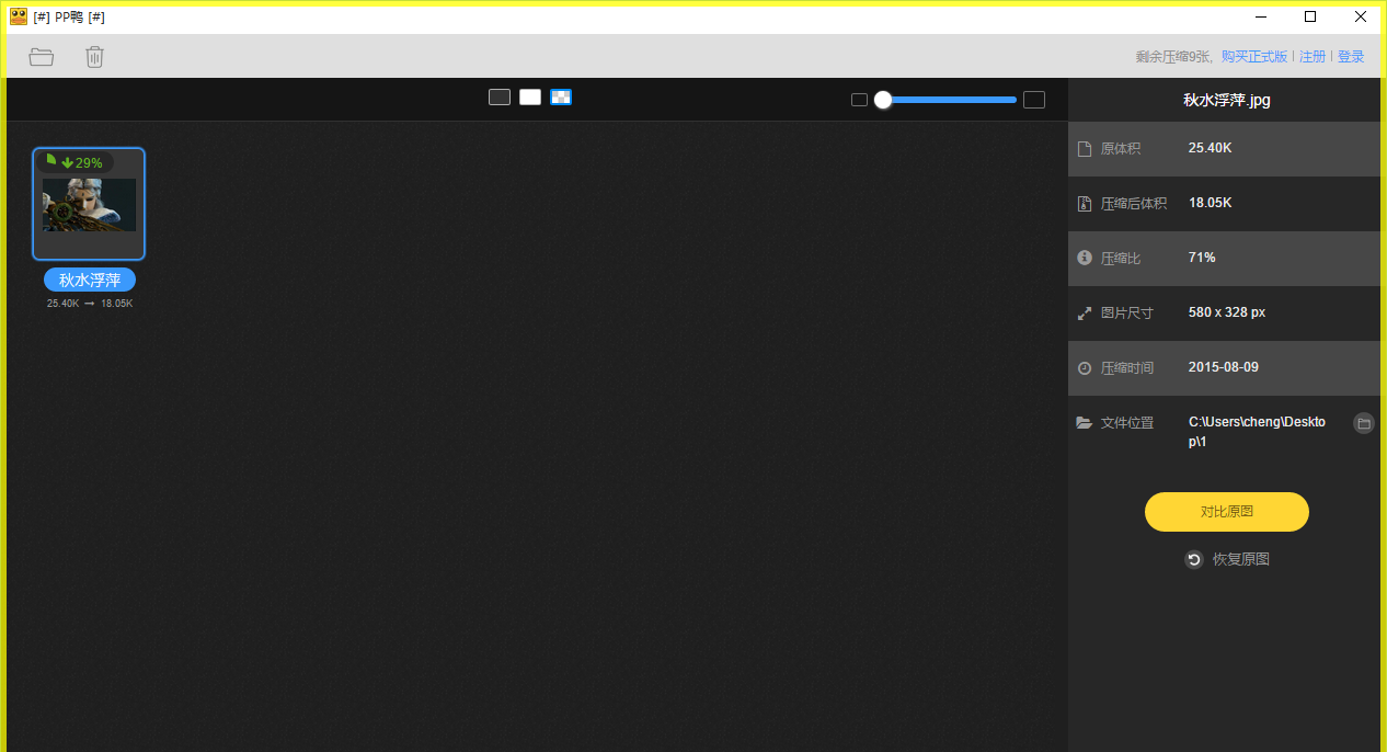 pp鴨 v1.0 官方版 0