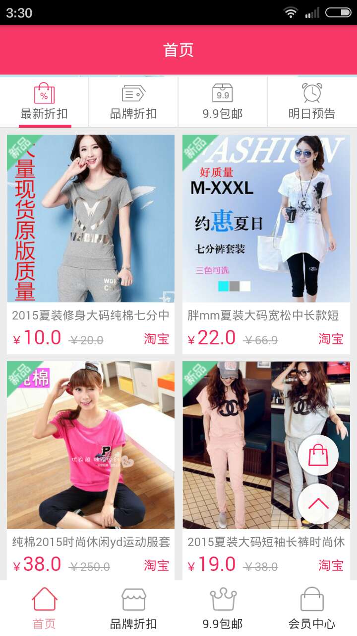 TMLLT搶購 v0.1.22 安卓版 0