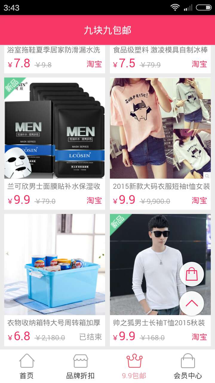 TMLLT搶購 v0.1.22 安卓版 1