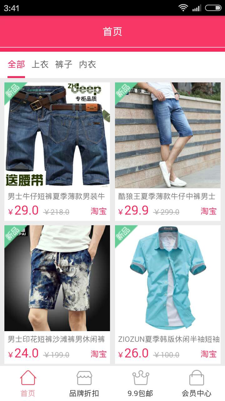 TMLLT搶購 v0.1.22 安卓版 2