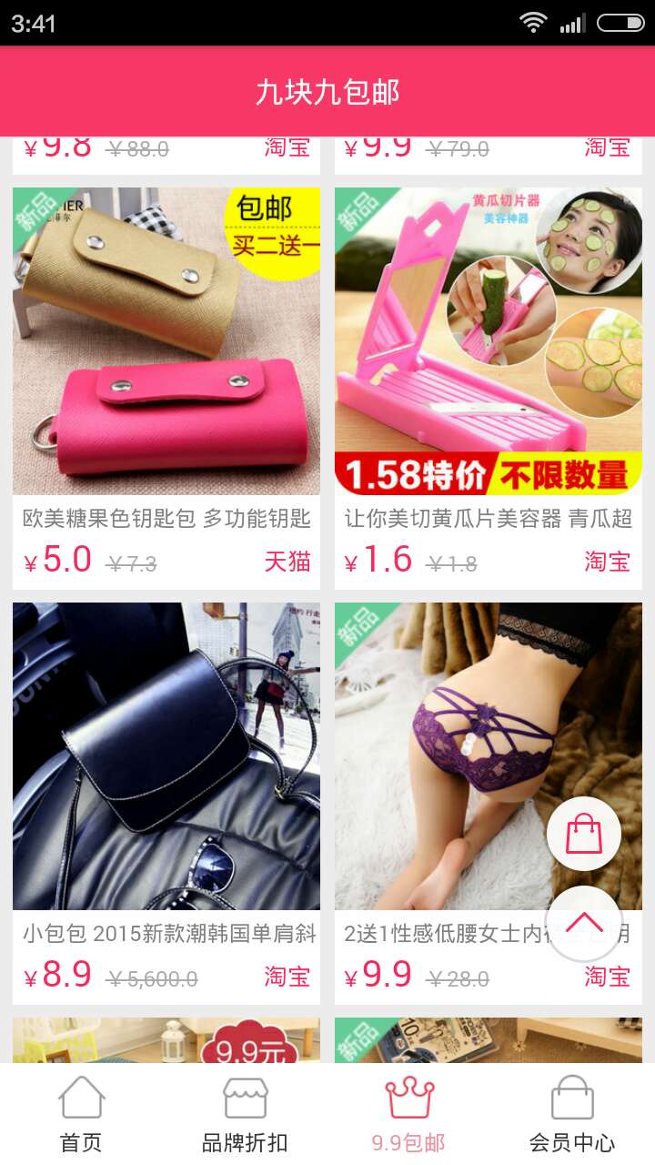 TMLLT搶購 v0.1.22 安卓版 3