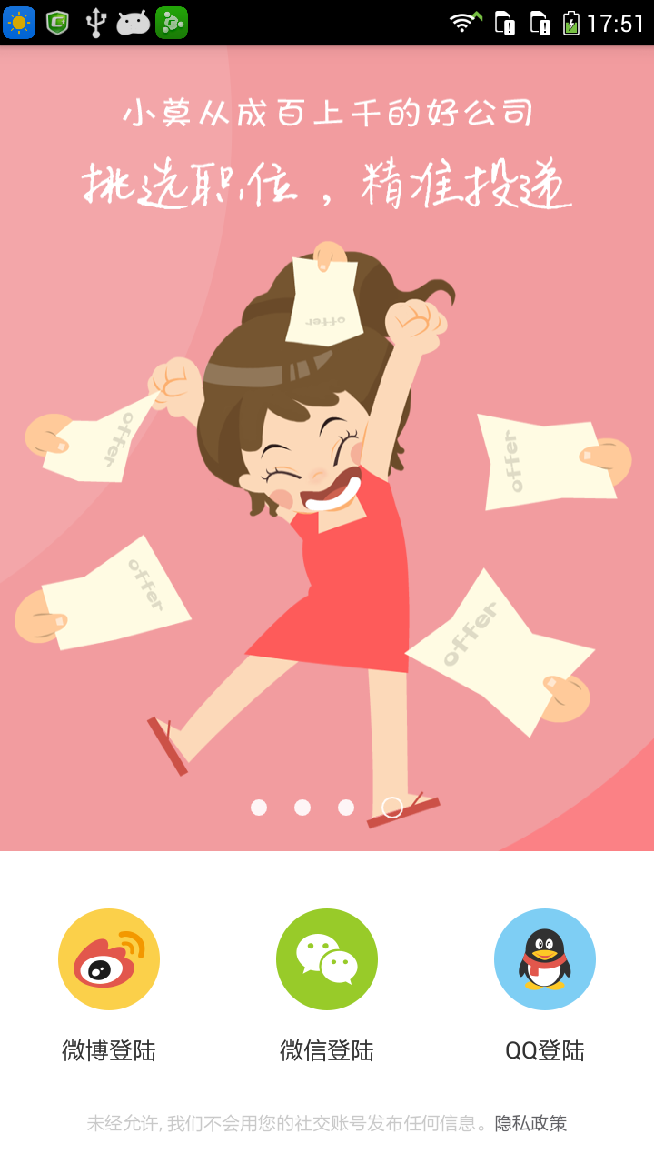 小莫简历(简历制作) V0.5.1 安卓版1