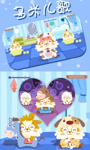 兒童兒歌舞蹈游戲 v1.0.2 安卓版 0