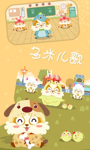 兒童兒歌舞蹈游戲 v1.0.2 安卓版 1