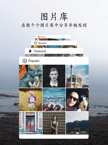 PicsArt ipad版 V5.7.2 蘋果版 0