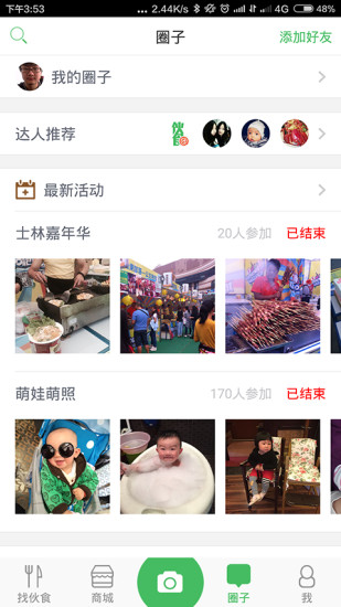 昆明伙食團 v15.0 官網(wǎng)安卓版 0