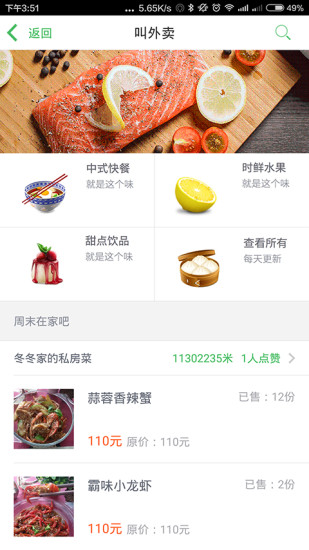 昆明伙食團 v15.0 官網(wǎng)安卓版 1