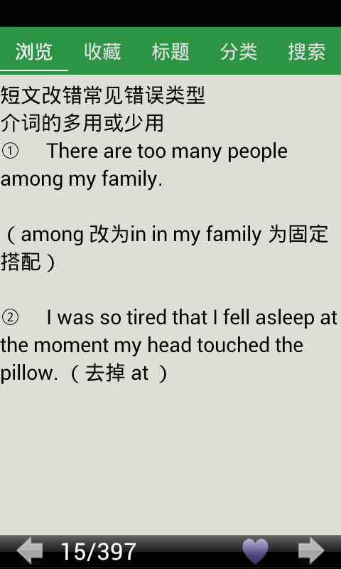 高考英語真題改錯 v12.1 安卓版 1