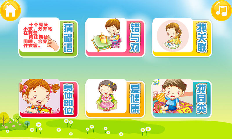 寶寶健康常識 v1.2.0 安卓版 1